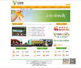 萬戶網(wǎng)絡(luò) 18年老牌網(wǎng)站建設(shè)公司，專業(yè)打造精品廣州與深圳網(wǎng)站設(shè)計(jì)