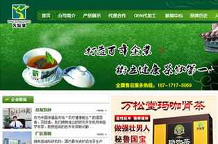 打造掌上茶韻 茶葉網(wǎng)站與手機(jī)軟件的協(xié)同建設(shè)策略