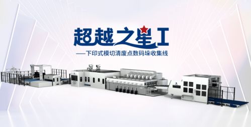 東方精工二十五載砥礪前行，上市十周年慶典暨工廠開(kāi)放日重磅揭幕，三款全新智能聯(lián)線產(chǎn)品引領(lǐng)智造新未來(lái)